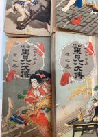 南総里見八犬伝　全8巻