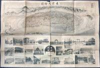 大日本全図／東京大絵図　（少年俱楽部附録）