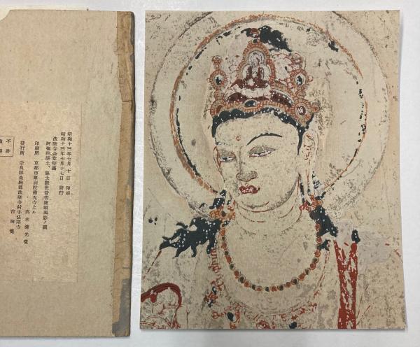 【骨董品／ヴィンテージ／限定品】　法隆寺　壁画　版画　木版　手彫り 骨董品 ヴィンテージ 限定品 法隆寺 壁画 版画 木版 手彫り 33年前