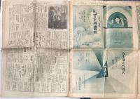 週刊　東京小間物化粧品商報　1369・1375号　2部で