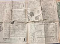 週刊　東京小間物化粧品商報　1369・1375号　2部で