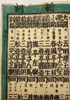 落語家名覧