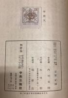 有頂天
