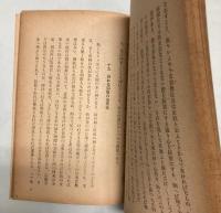 明治天皇　国体の権化