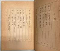 天孫民族と神選民族