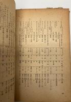 新選花言葉集