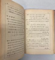 簡明　算数辞典　算数のまとめ・初歩より仕上まで
