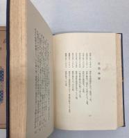 高僧物語