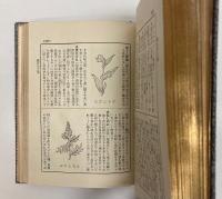 園芸辞典