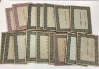 日本精神叢書　26・27・34～44・55・59・60　16冊で