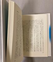 心の糧　加藤忠男神父遺稿集