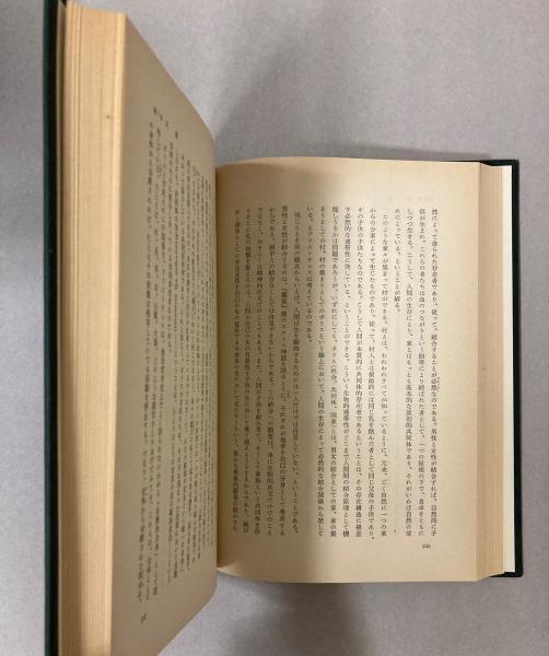 アリストテレスの倫理思想(岩田靖夫) / 古本、中古本、古書籍の通販は