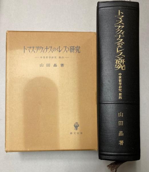 大阪の省電 Vol．1・2(1 西尾克三郎／2 大那庸之助・沢柳健一