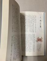 川へ　過ぎし日の水辺の情景と魚たち