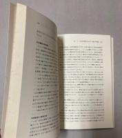 魂の探究　東西の魂をたずねて