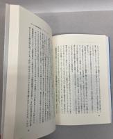 神秘の前に立つ人間　キリスト教東方の霊性を拓く