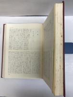 新共同訳　新訳聖書注解　1　マタイによる福音書-使徒言行録