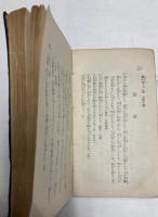九大文豪皮肉と警語