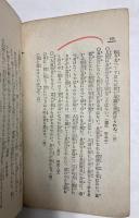 九大文豪皮肉と警語