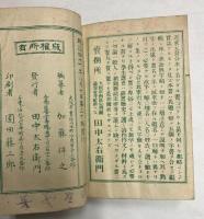 日本無双玉編