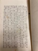 SALESMAN'S-NOTE OF LIFE INSUARANCE 最新生命保険勧誘法