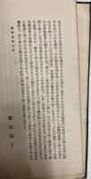 SALESMAN'S-NOTE OF LIFE INSUARANCE 最新生命保険勧誘法