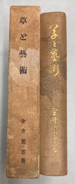 交通公社の時刻表 1979年5月 (昭和54年)(国鉄監修) / 金沢書店 交通公社の時刻表 1979年5月 (昭和54年)(国鉄監修) / 金沢書店