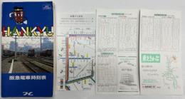 阪急電車時刻表　1987年12月13日現在