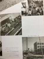 大阪大学　法学部・経済学部卒業アルバム　1956年