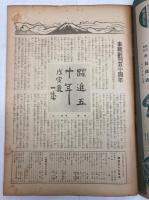 東京朝日新聞創刊五十周年記念　躍進五十年