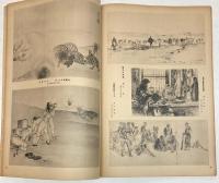 アサヒグラフ増刊　戦争美術展号