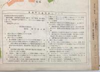 東京都内交通規制図