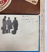 交通公社の時刻表　1968年4月　（昭和43年）