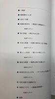 大鉄道博覧会　昭和への旅は列車に乗って展