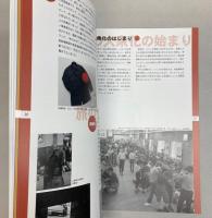 大鉄道博覧会　昭和への旅は列車に乗って展