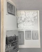 （図録）日本民俗学の父　柳田国男展―生誕百年記念