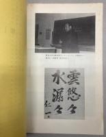 雪やけこけし　北大学医学部心療内科　昭和51年度須川温泉療法