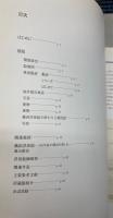 （企画展）江戸名所図会の世界展　名所を愉しむための7つのレッスン