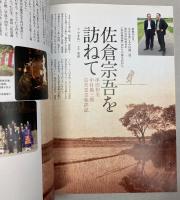 （パンフ）2010渋谷コクーン歌舞伎　佐倉義民傳