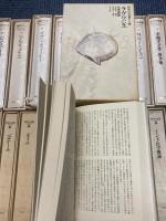 科学の名著　第1期+第2期　全21巻揃