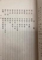 冒頓　東大陸人豪伝