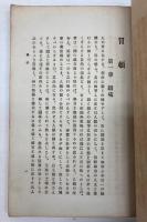 冒頓　東大陸人豪伝