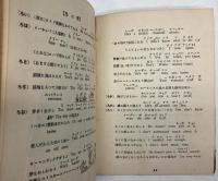 英対話ベビー辞典