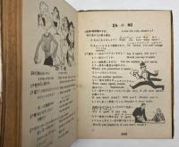 英対話ベビー辞典