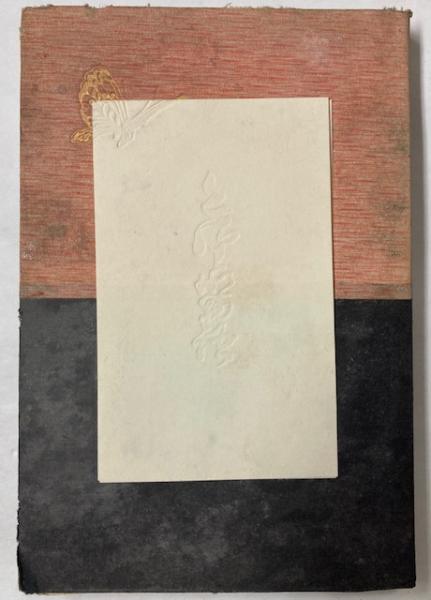 客車形式図面集 昭和40年代 / 金沢書店 / 古本、中古本、古書籍 客車形式図面集 昭和40年代 / 金沢書店 / 古本、中古本、古書籍