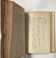 防諜とスパイ実話