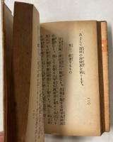 最新式　軍人手紙の作り方
