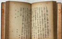 最新式　軍人手紙の作り方