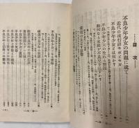 若き女性をめぐる誘惑の真相
