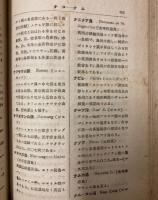 南方地名辞典